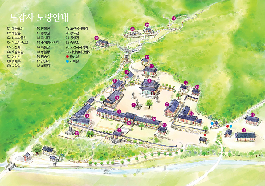 도갑사